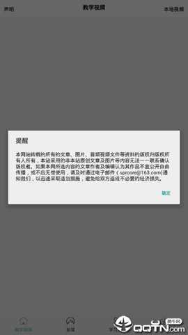 游泳教学视频官方下载