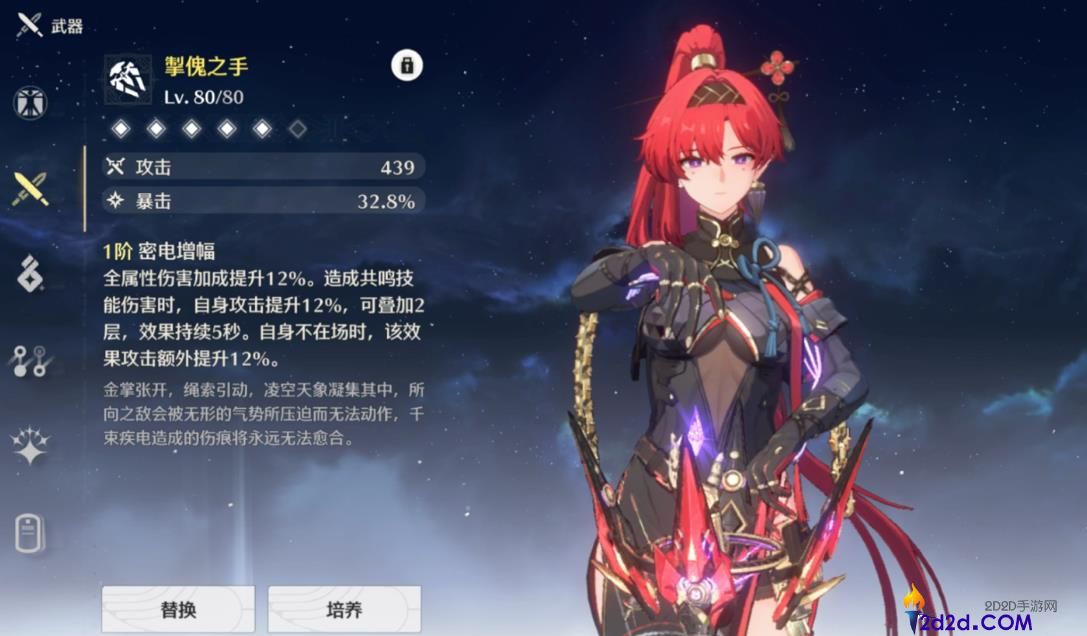 鸣潮吟霖武器怎么选择