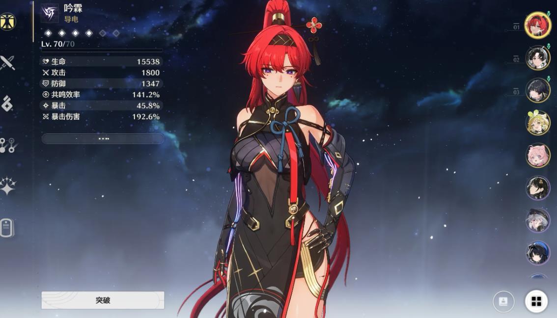 鸣潮吟霖武器怎么选择-鸣潮吟霖武器攻略