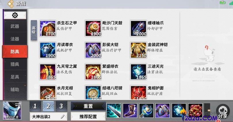 决战平安京荒川之主怎么玩