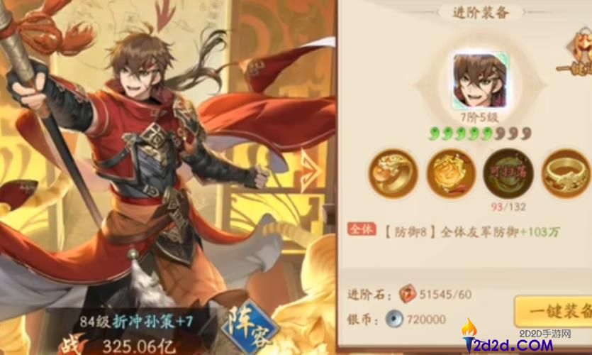 少年三国志2折冲孙策怎么样