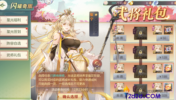 三国志幻想大陆张宁怎么搭配阵容