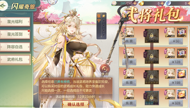 三国志幻想大陆张宁怎么搭配阵容-三国志幻想大陆张宁阵容攻略