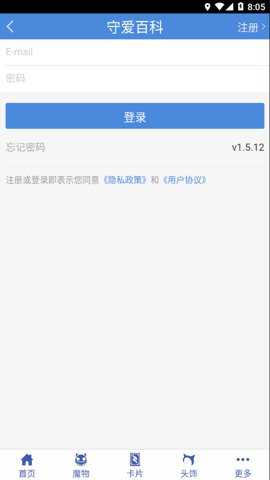 守爱百科下载