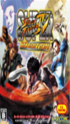 超级街霸4手机版