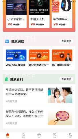国储大健康下载