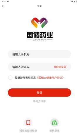 国储大健康下载