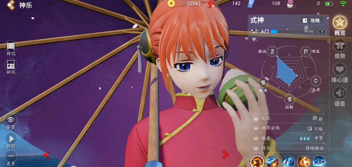 决战平安京神乐怎么玩-决战平安京神乐全方位秘籍