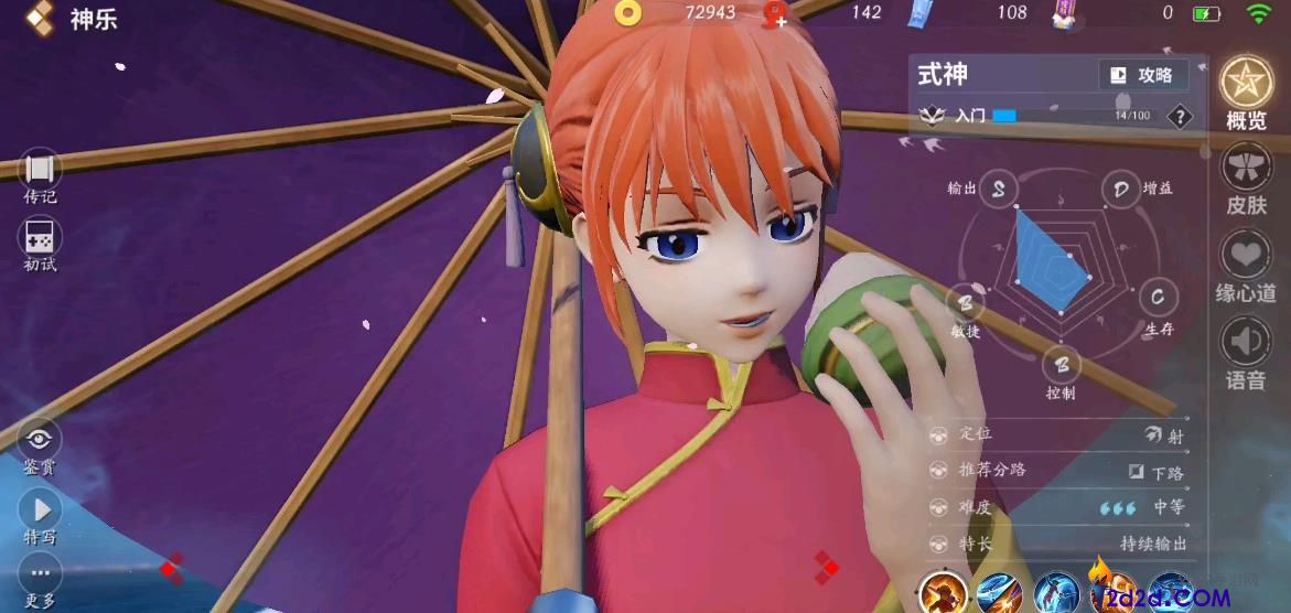 决战平安京神乐怎么玩