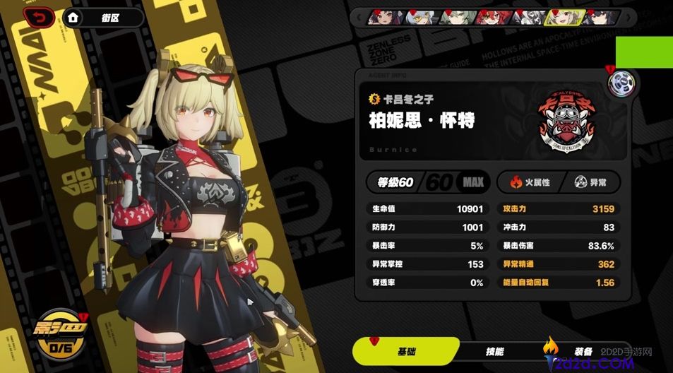 绝区零柏妮思怎么触发更多紊乱