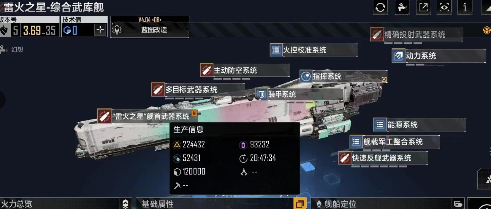 无尽的拉格朗日雷火之星怎么样-无尽的拉格朗日雷火之星测评