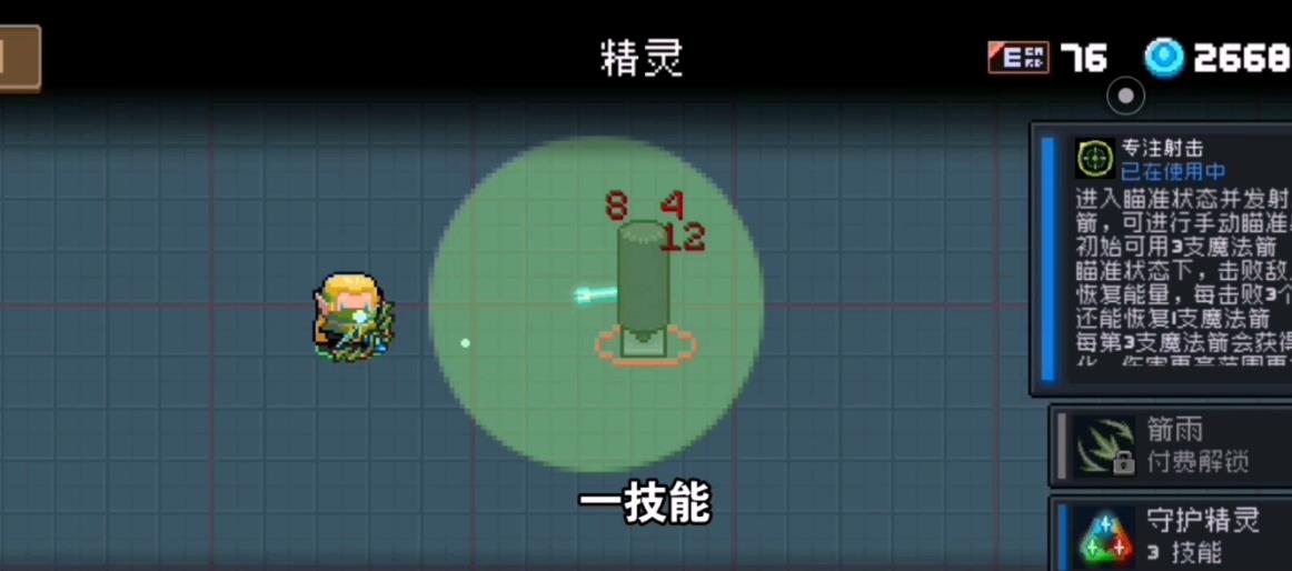 元气骑士精灵一技能怎么玩-元气骑士精灵一技能完全解析