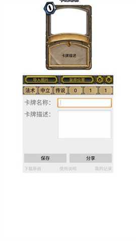 极简炉石DIY客户端下载