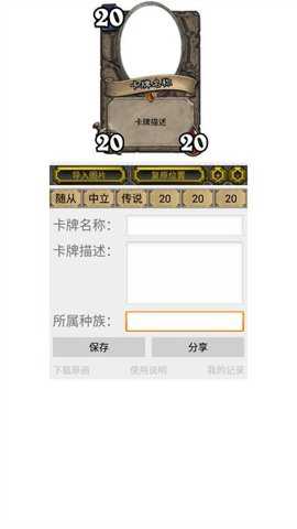 极简炉石DIY客户端下载