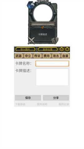 极简炉石DIY客户端下载