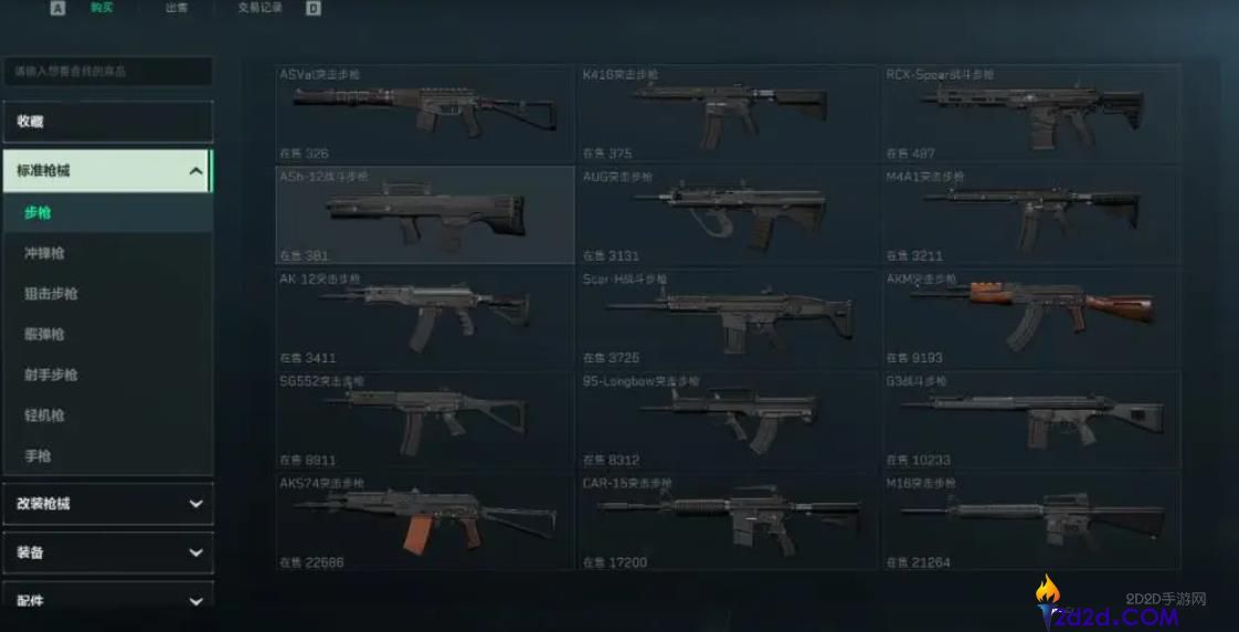 三角洲行动武器怎么改装