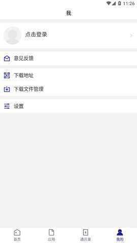 南职移动校园下载