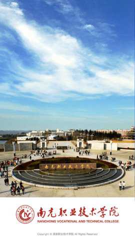 南职移动校园下载