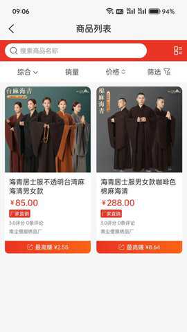 淘缘缘破解版下载