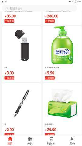 淘缘缘破解版下载