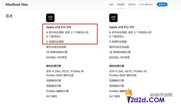 库克秀刀法 苹果MacBook Neo搭载残血版A18 Pro,砍掉一个GPU中心