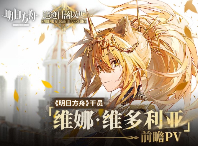 明日方舟追迹落日以西干员基建怎么样-明日方舟追迹落日以西干员基建必备技能