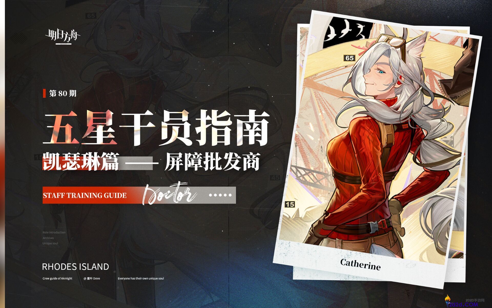 明日方舟追迹落日以西干员基建怎么样