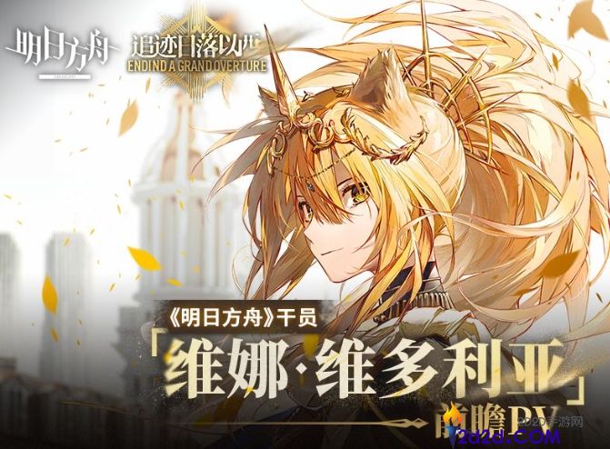 明日方舟追迹落日以西干员基建怎么样