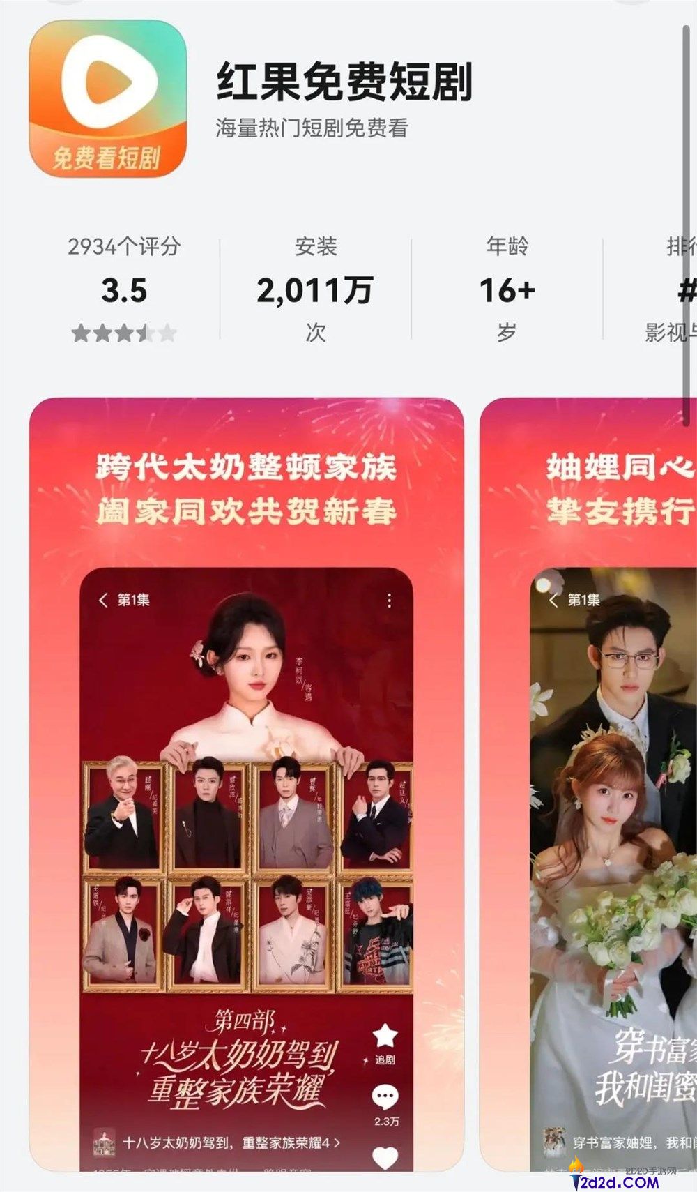 大厂入局引爆AI漫剧,第一批跳槽的人工资涨10倍？