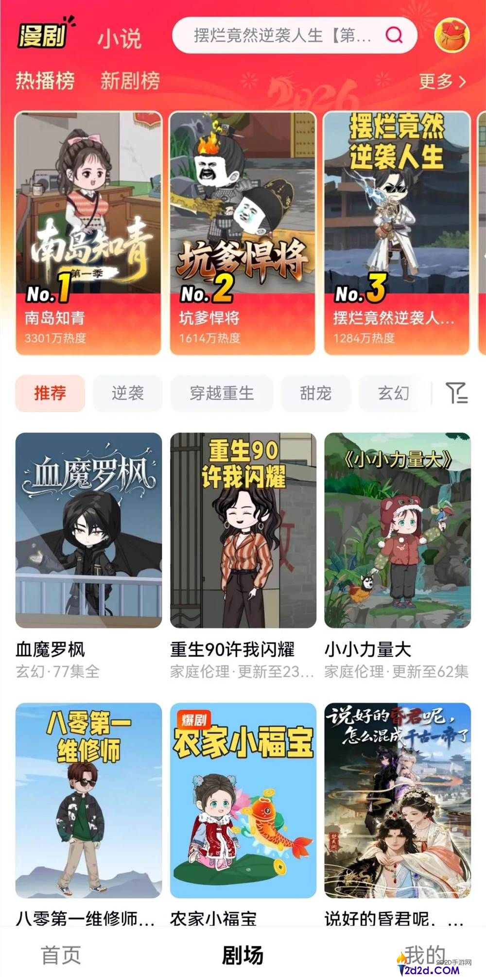 大厂入局引爆AI漫剧,第一批跳槽的人工资涨10倍？