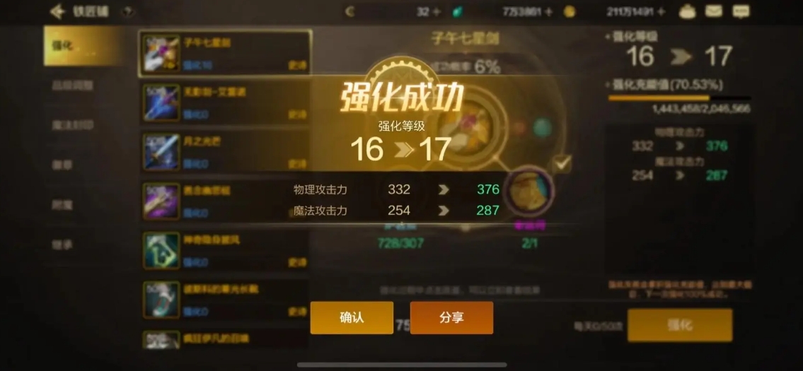 地下城与勇士手游装备强化可以继承吗-地下城与勇士手游装备强化继承养成指南