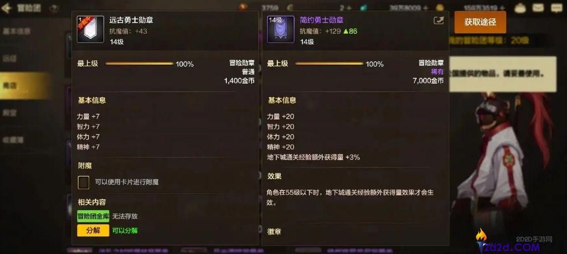 地下城与勇士手游装备强化可以继承吗