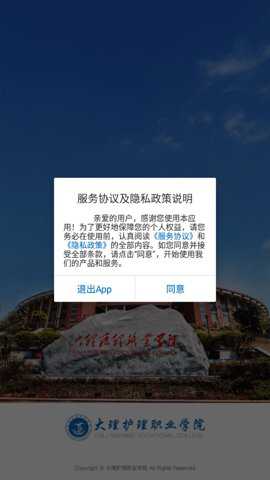 i大护职院手机版下载