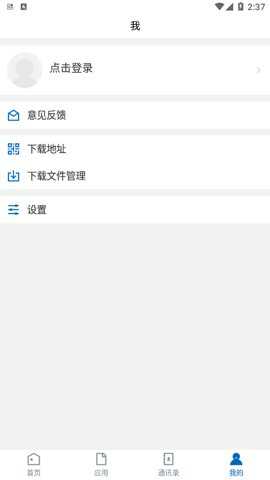 i大护职院手机版下载