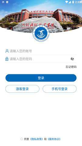 i大护职院手机版下载