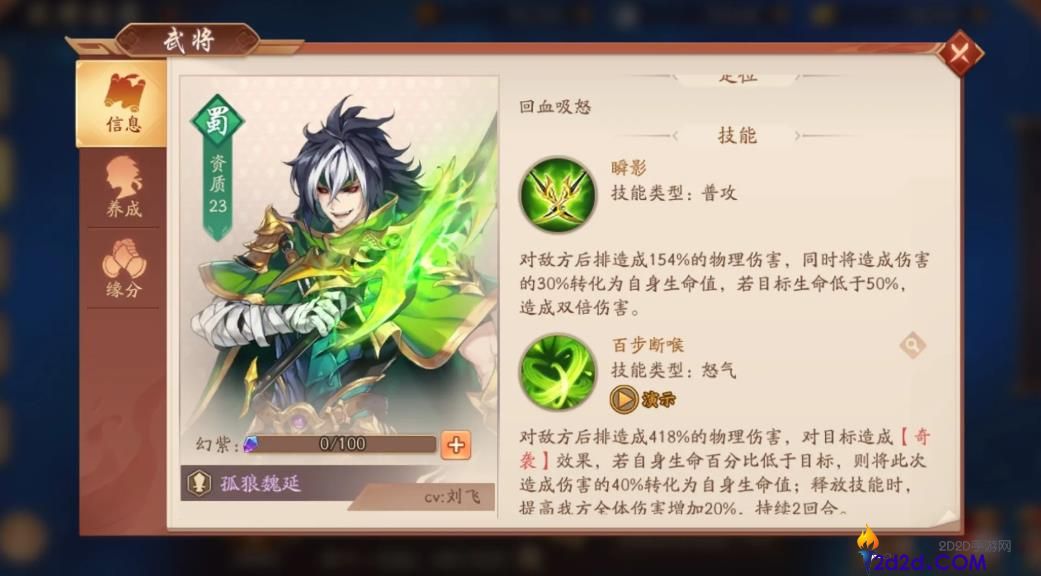 少年三国志2孤狼魏延怎么样