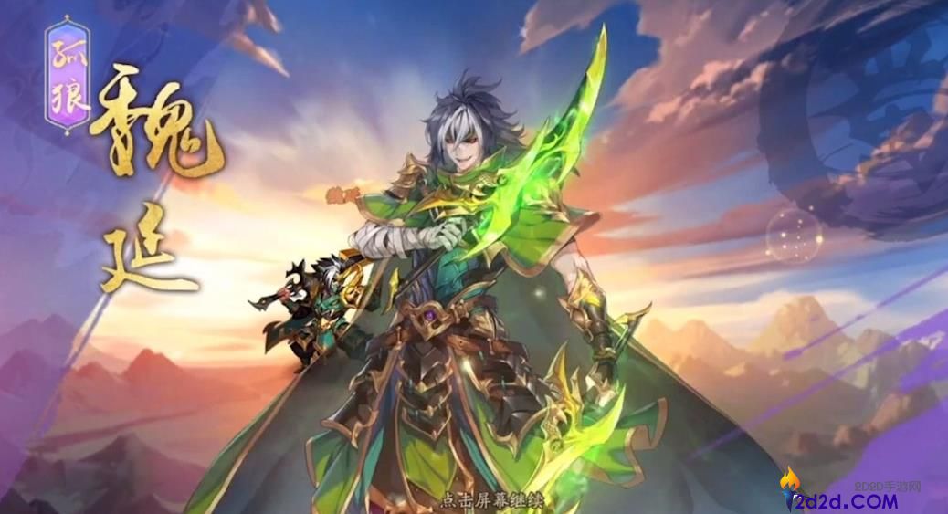 少年三国志2孤狼魏延怎么样