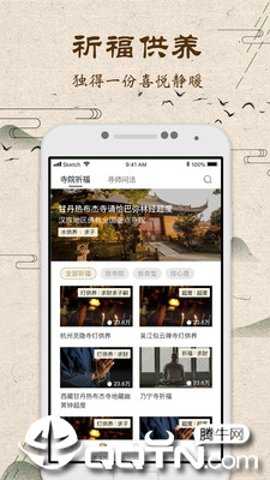 中华网佛教频道下载