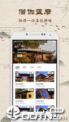 中华网佛教频道下载