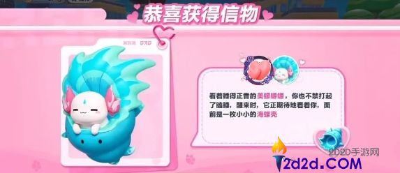 蛋仔派对艾比美螺螈螈技能怎么样