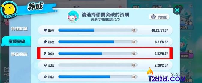 蛋仔派对艾比美螺螈螈技能怎么样