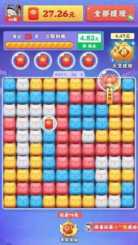 萌宠消消消手游下载