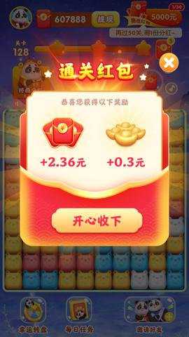 萌宠消消消手游下载