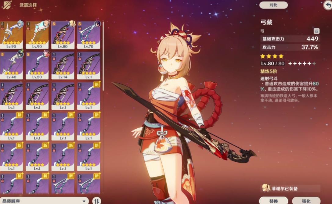 原神宵宫用什么武器-原神宵宫武器必备技能