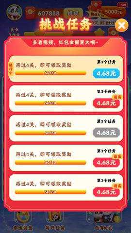 萌宠消消消手游下载