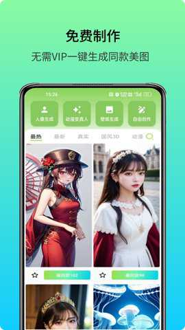 艺术美图极速版破解版下载