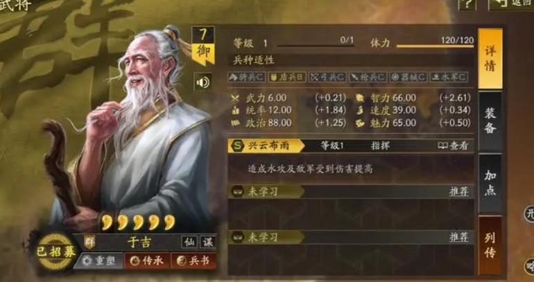 三国志战略版于吉值得培养吗-三国志战略版于吉操作指南