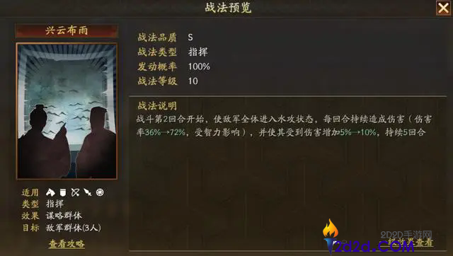 三国志战略版于吉值得培养吗