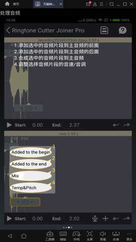 万能铃音编辑器官方下载