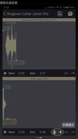 万能铃音编辑器官方下载